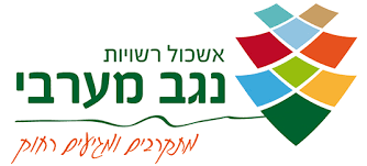 נגב מערבי